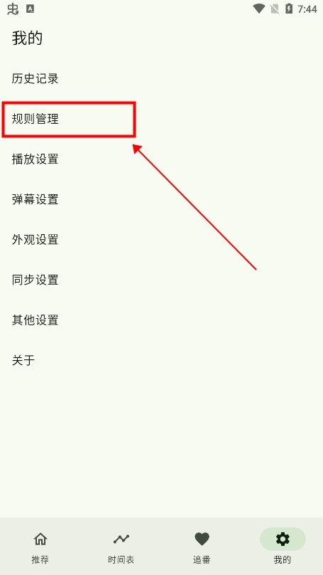 kazumi动漫官网版截图5