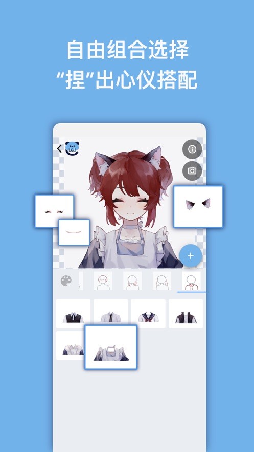 捏咔捏脸截图3