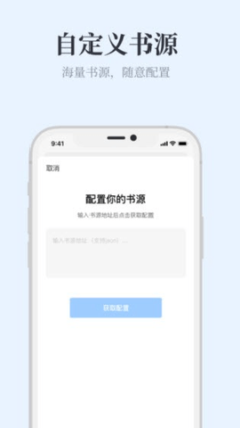 蓝海搜书全能搜书截图1