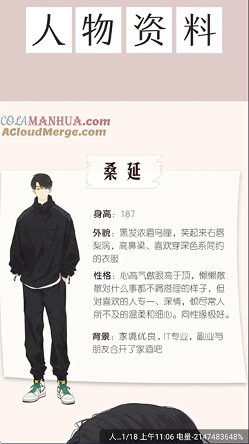 漫画社官方免费app截图4