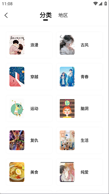 漫画社2026最新版本截图3