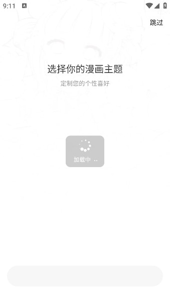 漫画社官方免费app