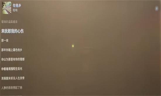 汽水音乐车机版官方正版