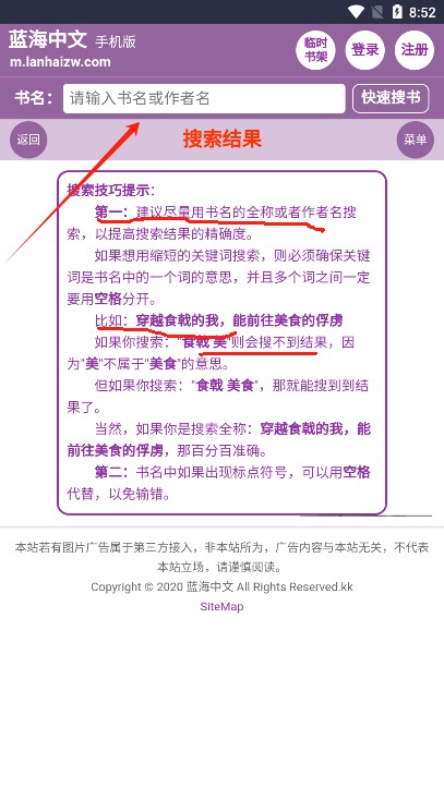 蓝海搜书全能搜书