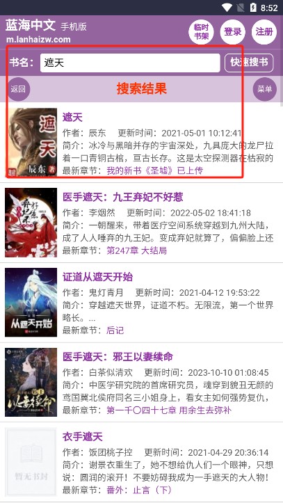 蓝海搜书全能搜书