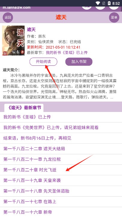 蓝海搜书全能搜书