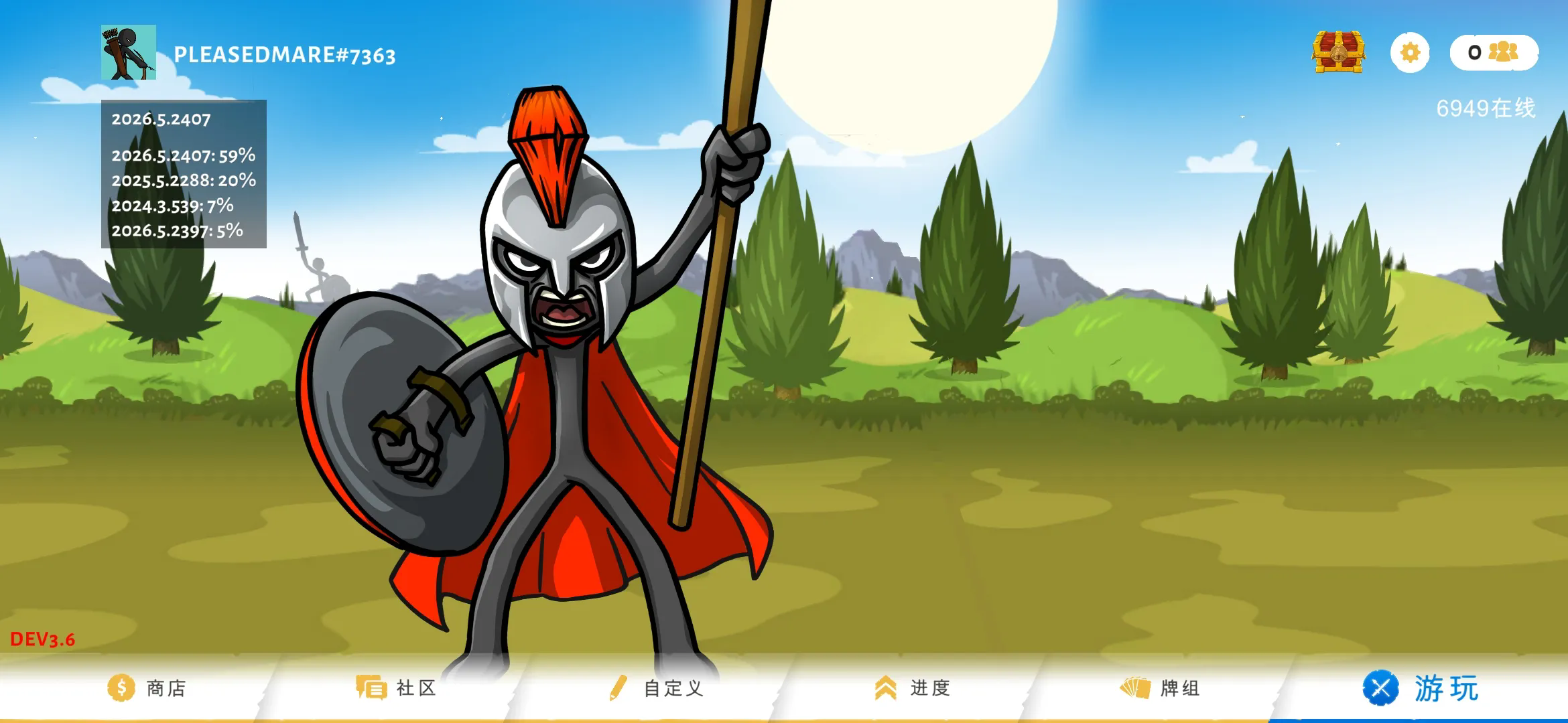 火柴人战争遗产3剑镰合空截图3