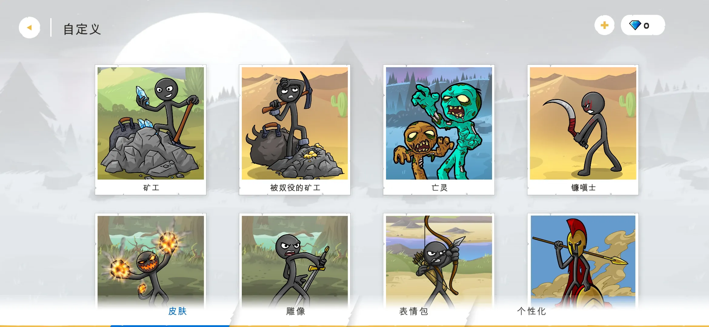 火柴人战争遗产3剑镰合空