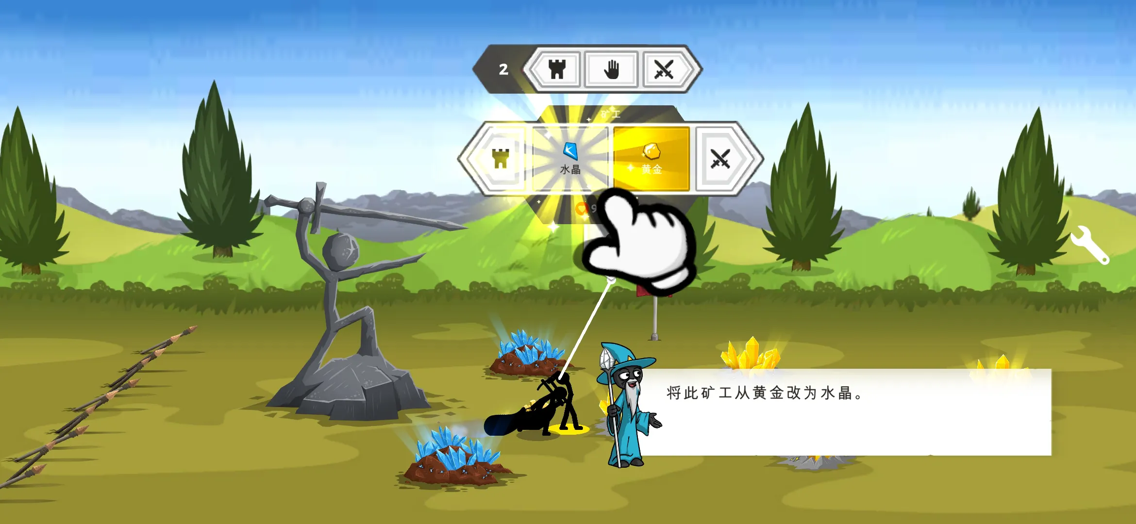 火柴人战争遗产3剑镰合空