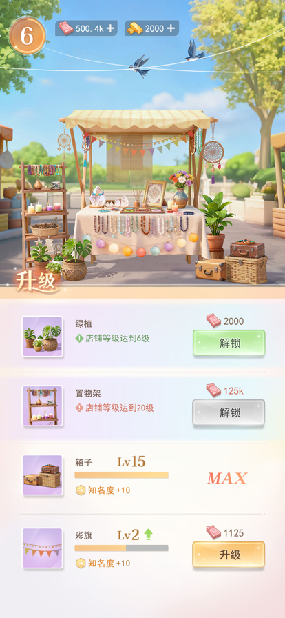 串个珠珠游戏免广告版截图1