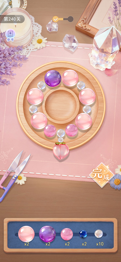 串个珠珠游戏免广告版截图2
