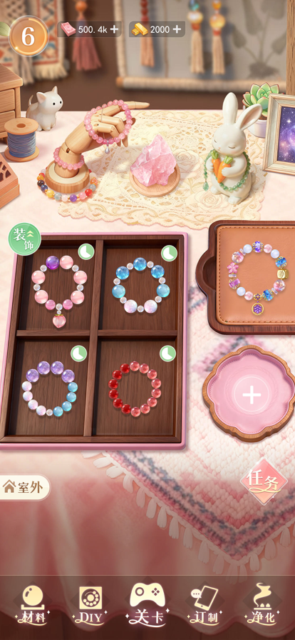 串个珠珠游戏免广告版