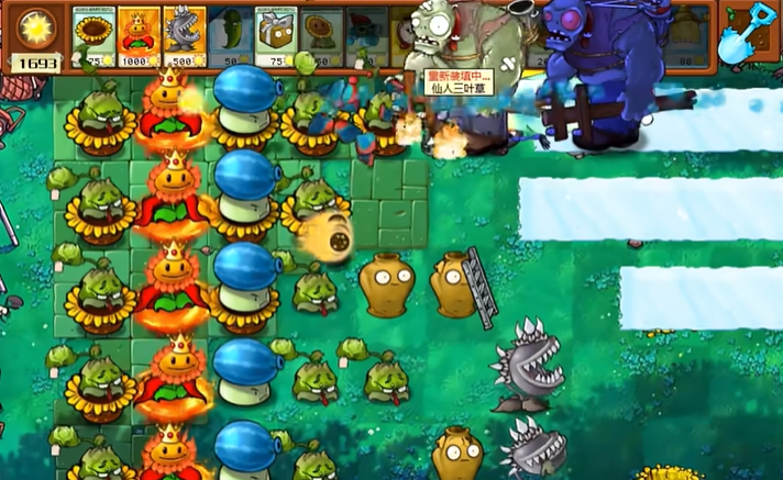 植物大战僵尸杂交版3.15版本截图5