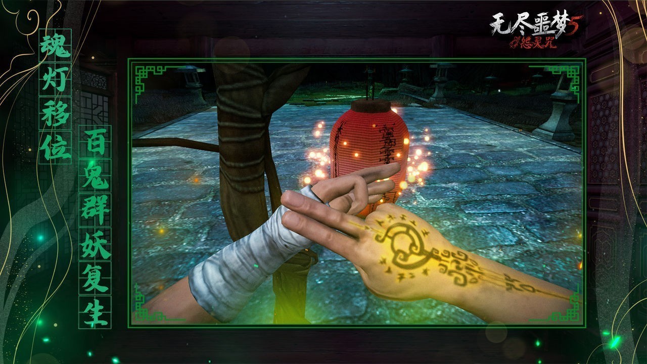 无尽噩梦5怨灵咒(内置菜单)