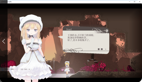 aliceincradle正式版截图3