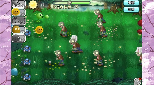 植物大战僵尸旅行版新版本截图3