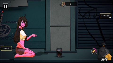 异常贩卖机2.0最新版截图3