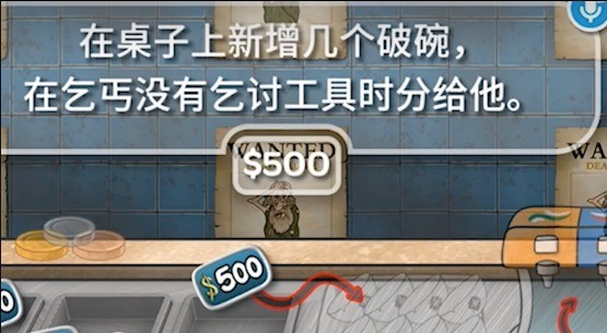 沙威玛乞丐传奇最新版截图4