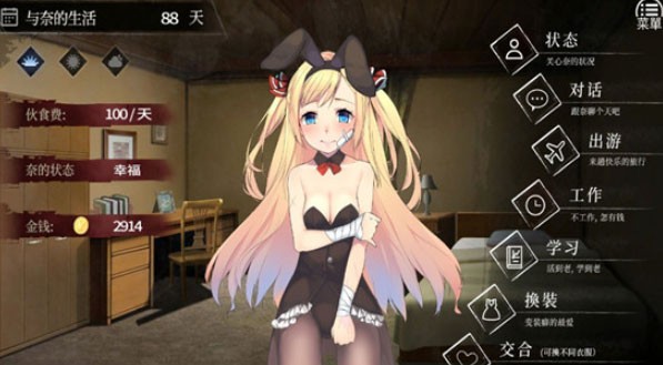 奈的教育日记冷狐版中文版1.2截图3