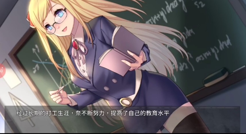 奈的教育日记冷狐版中文版1.2