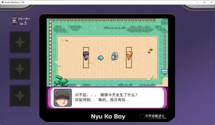 宝可梦迷之规则最新版截图1