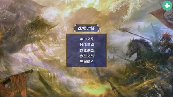 三国群英传2威力加强版手机版截图1