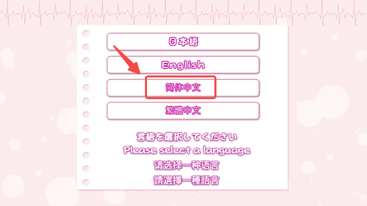 我和她们的研修日志完整版