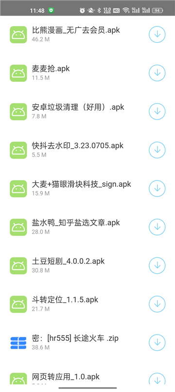 简易软件库截图2