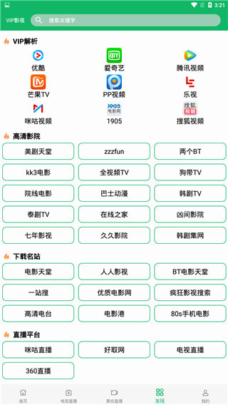 河马影视app截图3