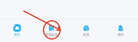 河马影视怎么看观影记录-1