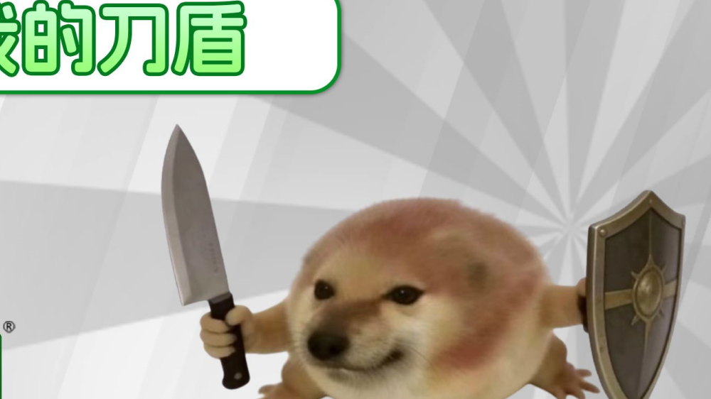 我的刀盾手游截图2