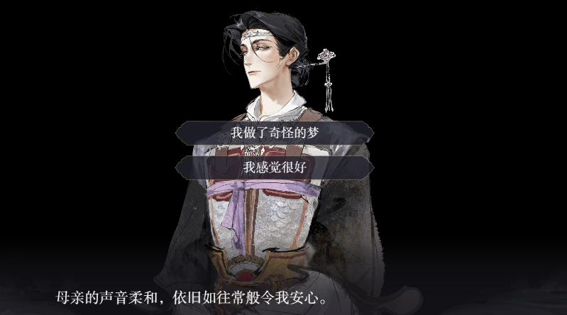 无情笺官方正版截图1