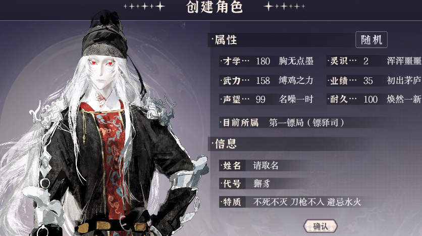 无情笺官方正版截图3