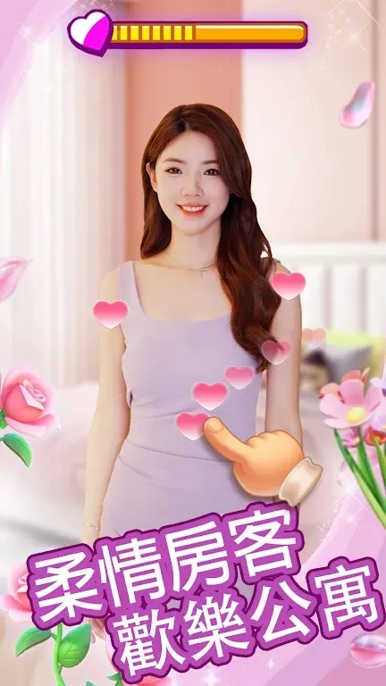 我的房东日记免广告截图4