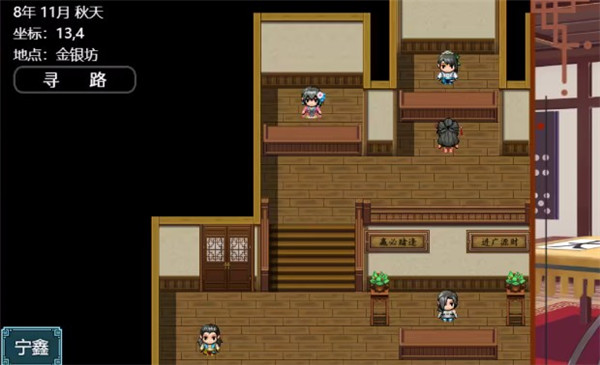 绯色修仙录安卓直装版截图4