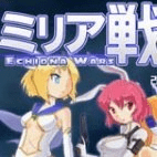 米莉亚战记dx被怪物吞噬完整版