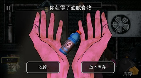 异常贩卖机手机版