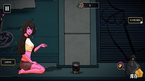 异常贩卖机手机版