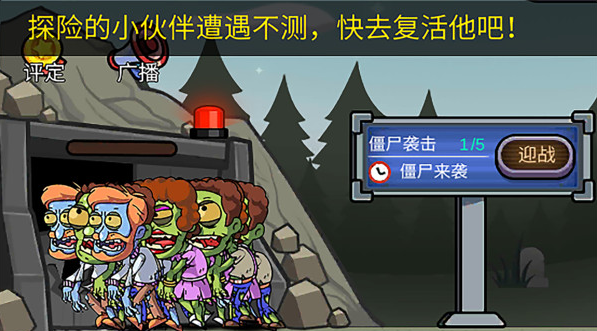 地下堡垒建造师手机版截图1