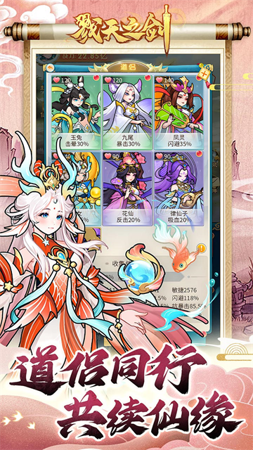 戮天之剑0.05折截图2