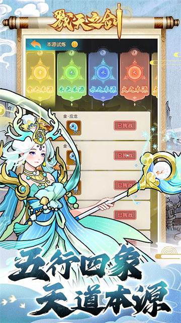 戮天之剑0.05折截图3