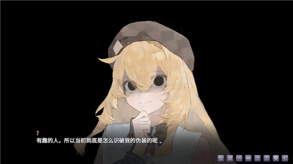 伪装的幻想截图3