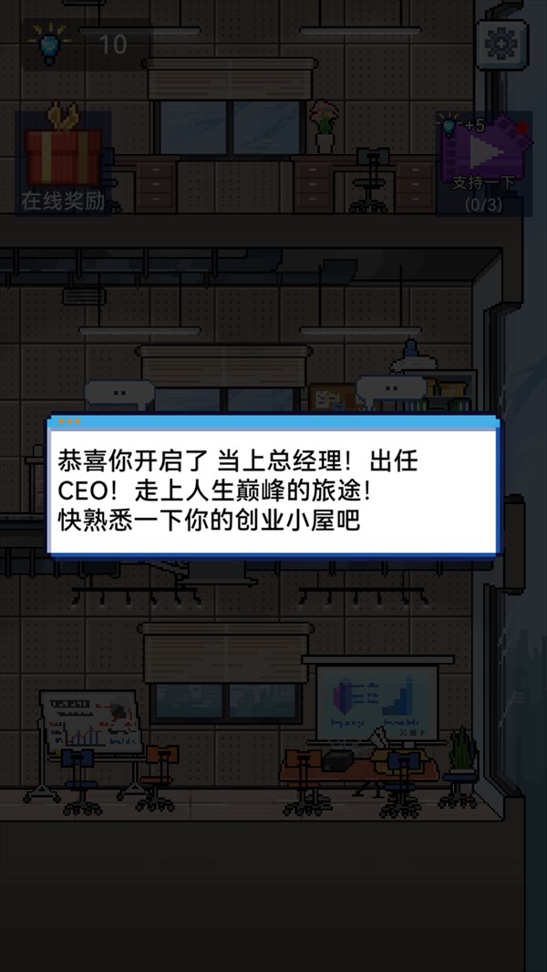 游戏玩法2