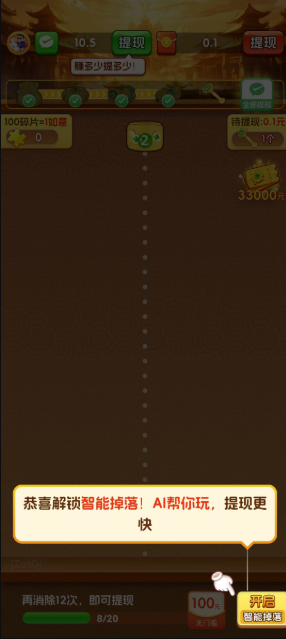 如意盈瑞红包版截图1