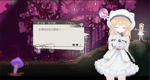 爱丽丝的摇篮移植汉化版截图4