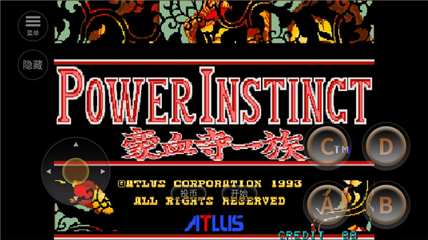 豪血寺一族安卓版截图1