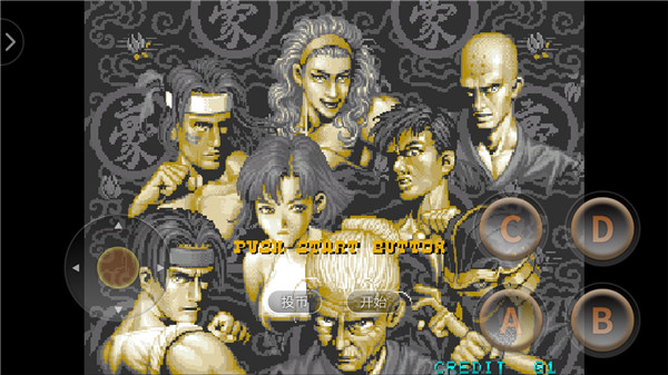 豪血寺一族安卓版截图3