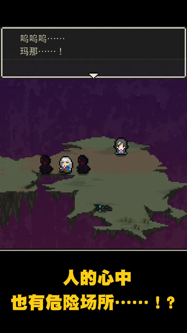 心之里侧手游截图1