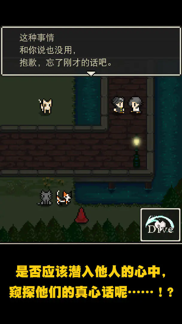 心之里侧手游截图2