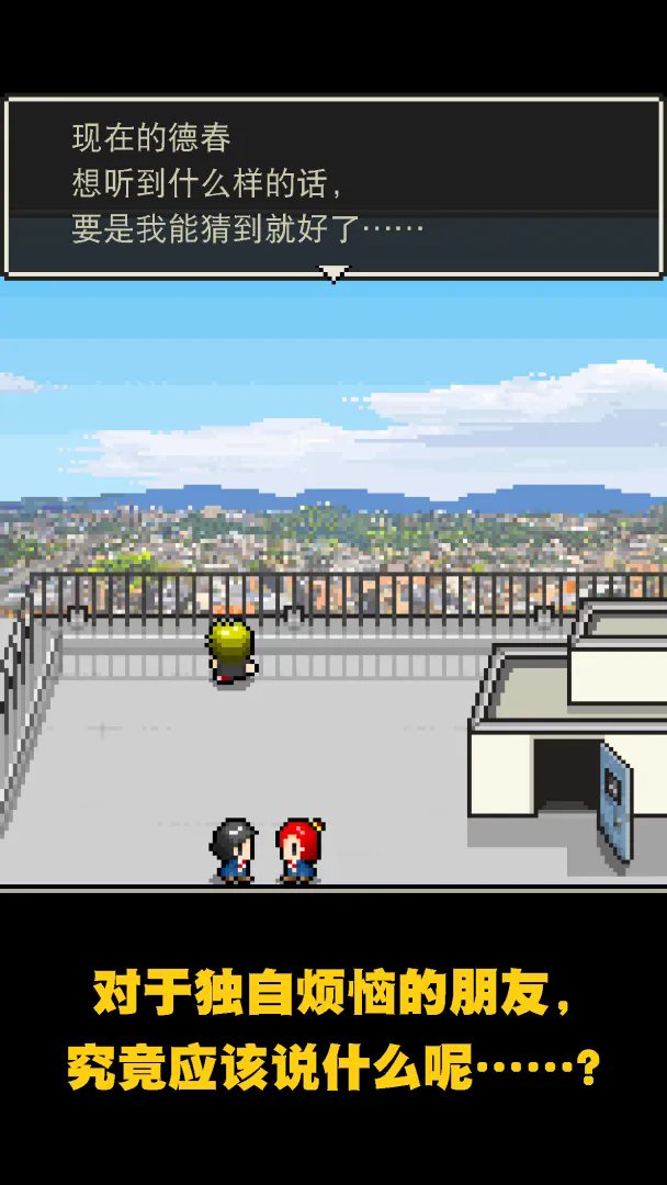 心之里侧手游截图4